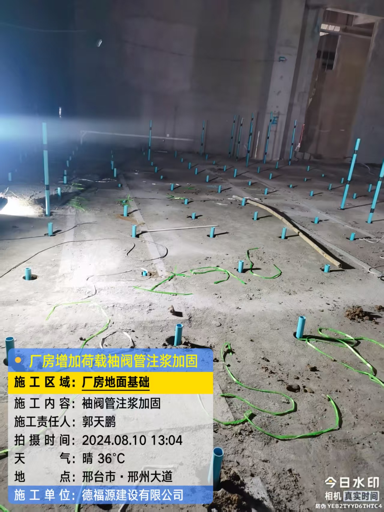 七里河袖阀管注浆施工